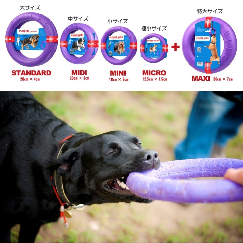 PULLER Micro Purple Ultra Small