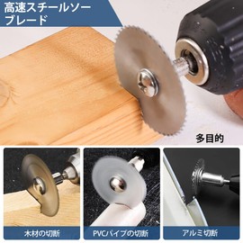 FOTYBEI Dremel Drill Saw Blades for Rotary Tools HSS Saw Disc Wheel Cutting Blades 6 Pieces 1/8" Round Shank, 1 x 1/4" Round Shank, For Cutting Wood, Plastic and Aluminum (1 Screwdriver)