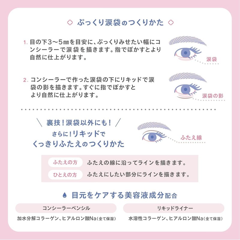 B C L Company I Holic Concealer Pencil, Pink Beige,