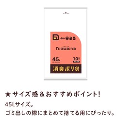 Nippon SaniPak Niowaina SS45 Deodorizing Plastic Garbage Bags, Trash Bags, 11.9 gal (45 L), Translucent, White, Pack of 10