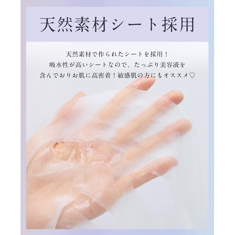 bijoubox Face Pack, 30 Masks, Large Capacity, Sheet Mask, Retinol