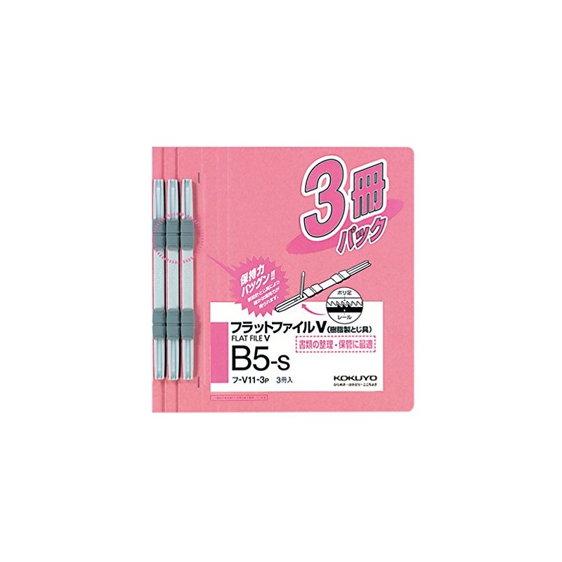 コクヨ フラットファイル 紙表紙 樹脂製とじ具 2穴 B5 150枚収容 ピンク フ-V11-3P