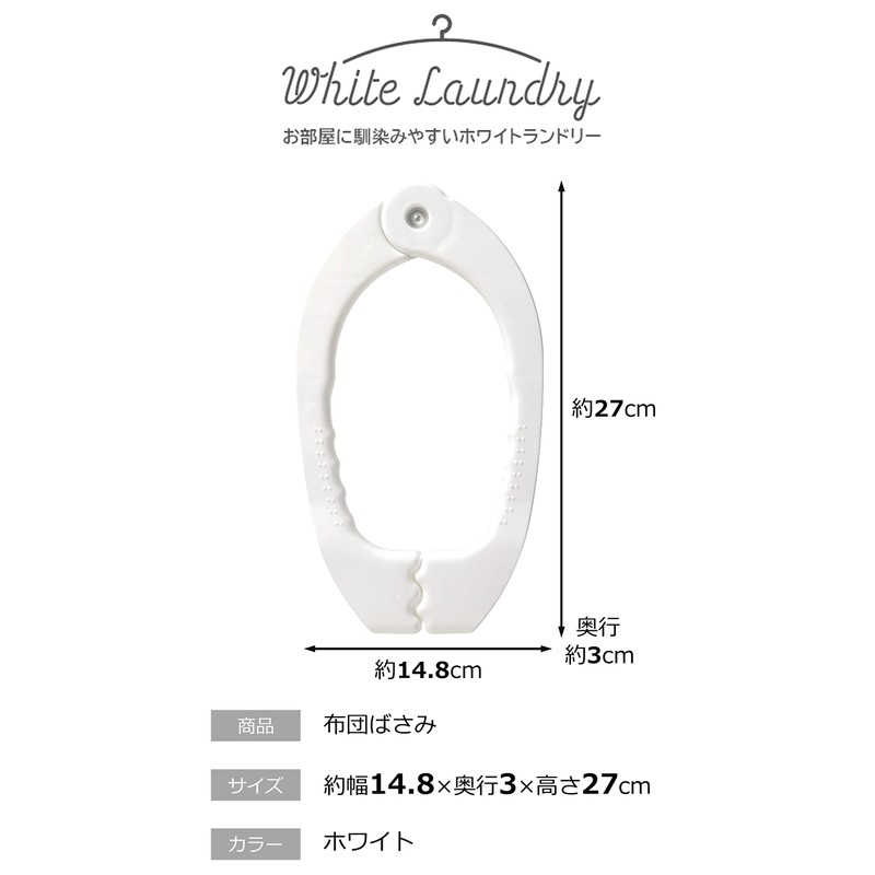 Strix Design SB-091 Futon Shears, White Laundry Futon Shears, White,