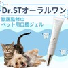 Dr. ST Oral One Dog Oral Care Bad Breath Toothpaste