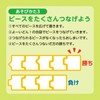 Artec Puzzle de Shiritori 6705 / Puzzle / Piece /