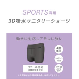Cedar Brewex / Wacoal HSY210 Women's 3D Water Absorption Sanitary Shorts [Resistant to Leakage when Moving] For Sports, Sweat Deodorizing (Body, Boy-Length, Half-Standard, Women's, For Sports), BL