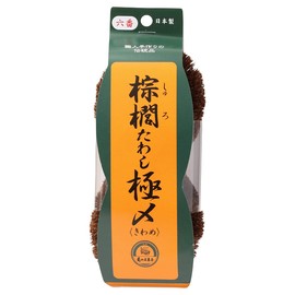 Turtle Baby Clean For Scrubber Supple Natural Hardwood tawasi Palms Scrubber Ultra 〆( kiwame) No. 6 