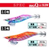 Yo-Zuri Squid Jig, Aori-Q, LC, Slow, No. 3.5, 20.5g, Moon