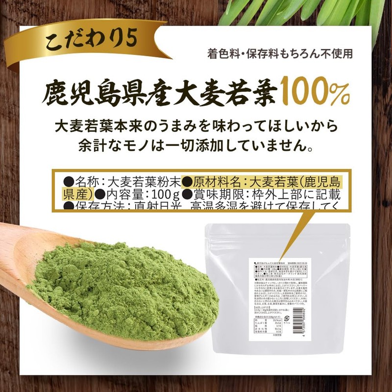 オーガランド 大麦若葉粉末 100g 朝摘み 大麦若葉粉末100% お徳用 鹿児島県産 青汁 農薬不使用 無添加
