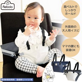 Rebalo NR681 Chair Belt with Shoulder Strap Navy