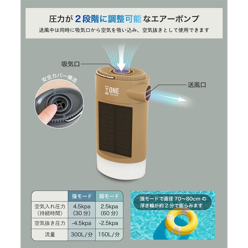 ONE SECOND One-Second Air Pump, Lantern, Electric, Multifunctional, 4,000 mAh,