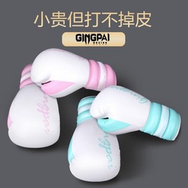 Adult Women's Professional Kickboxing Training Boxing Gloves - Thickened for Sandbag Practice Kickboxing Man Jinwang Boxing Gloves Pearl Pink + 10oz