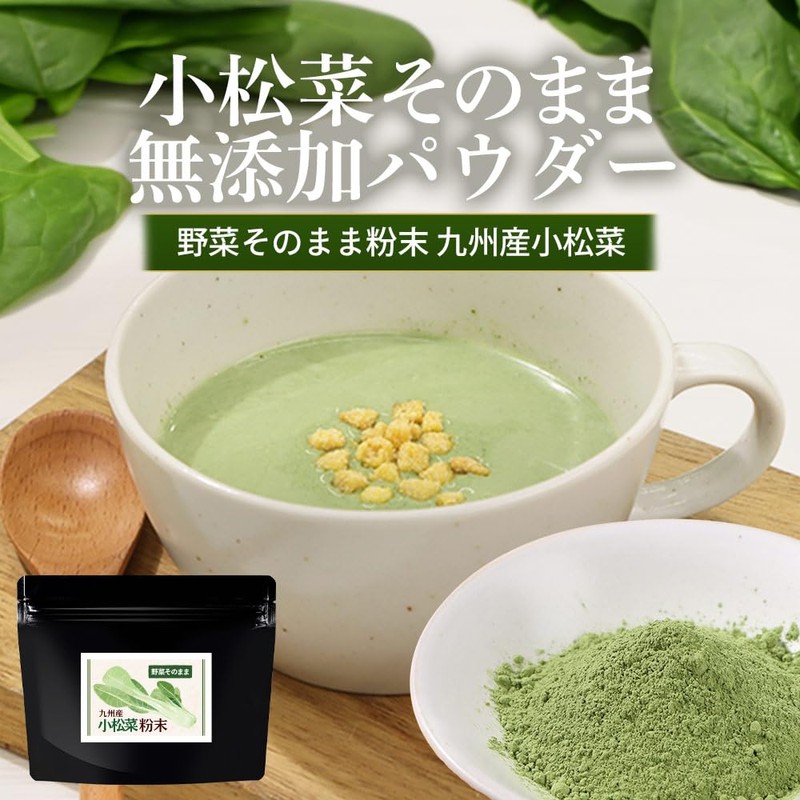 Orlando Komatsuna, Komatsuna Powder, Komatsuna Powder, 3.5 oz (100 g),