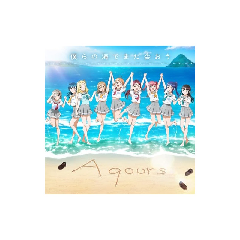 ラブライブ！サンシャイン!! Aqours CLUB CD SET 2024 【期間限定生産】