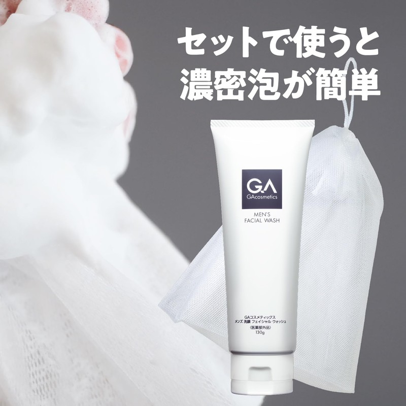 GA Cosmetics Foaming Net, Face Washing Net, Antibacterial Type, Large