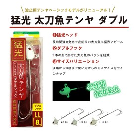 Yamashita Yamalia Glowing Light Tachi Fish Tenya Double M No. 5