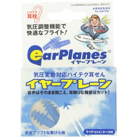 飛行機などの気圧の変化で起きる耳の痛みを軽減!アメリカ製イヤープレーン Mサイズ
