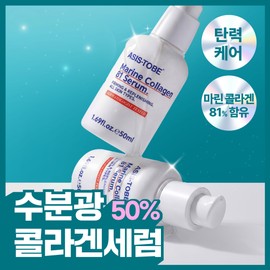 As Is To Be [Moisture Glow] As Is To Be Marine Collagen 81 Serum 50ml