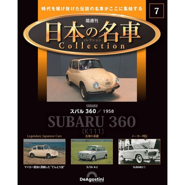 Japanese Famous Car Collection No.7 (Subaru 360 1958) [Separate Encyclopedia] (w/Model Car)