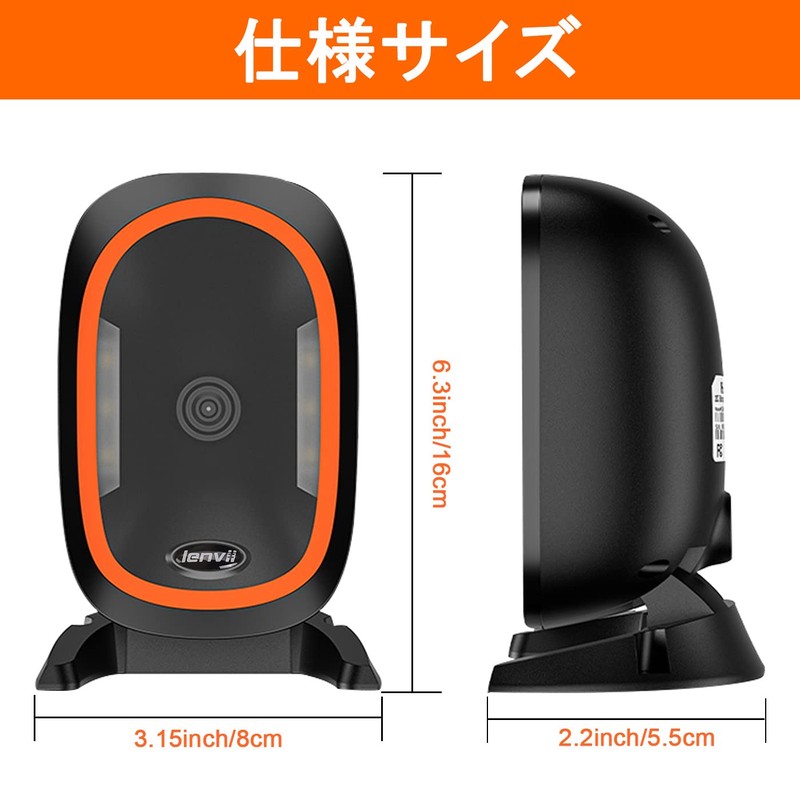 LENVII D2200 Platform 2D Barcode Scanner, 1D QR, Desktop, Automatic