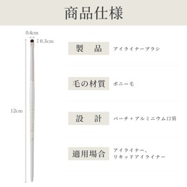ROWNYEON Y39 Eyeliner Brush, Makeup Brush, Cosmetic Brush, Natural Bristle, Soft, Easy to Use, Soft, Extra Fine