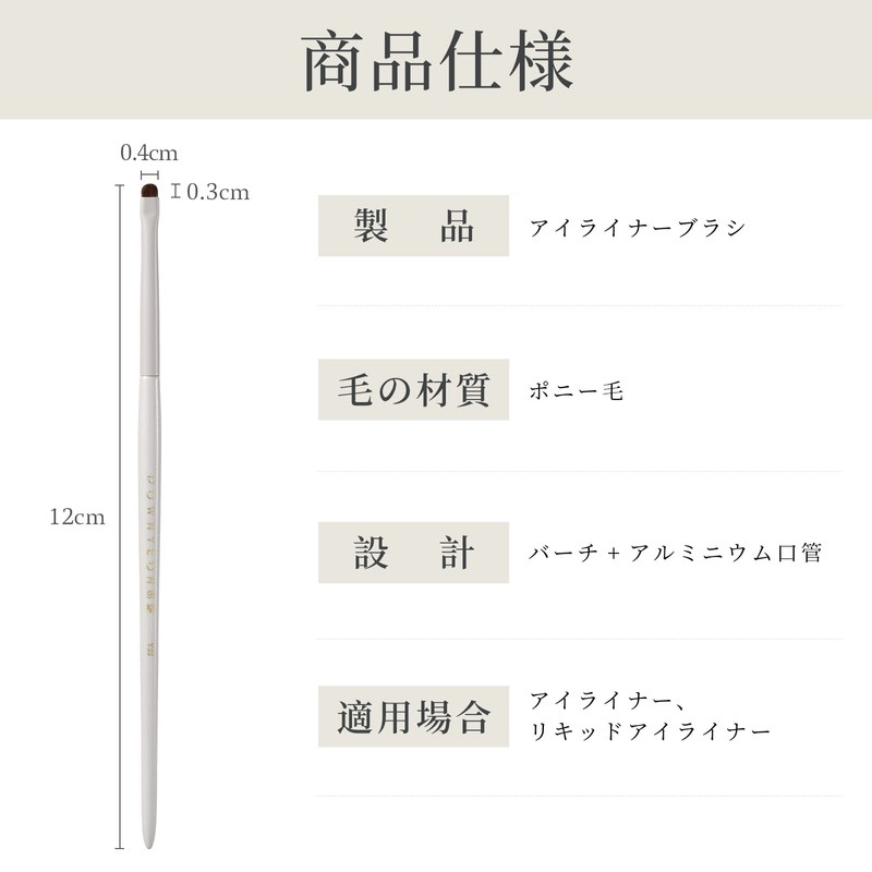 ROWNYEON Y39 Eyeliner Brush, Makeup Brush, Cosmetic Brush, Natural Bristle,
