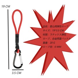 HUIKKJP Stretch Cord, Carabiners, Set of 4 (Red) for Outdoor Camping Durable Alloy with Tarp Hook, Multipurpose Elastic Bungee Cord