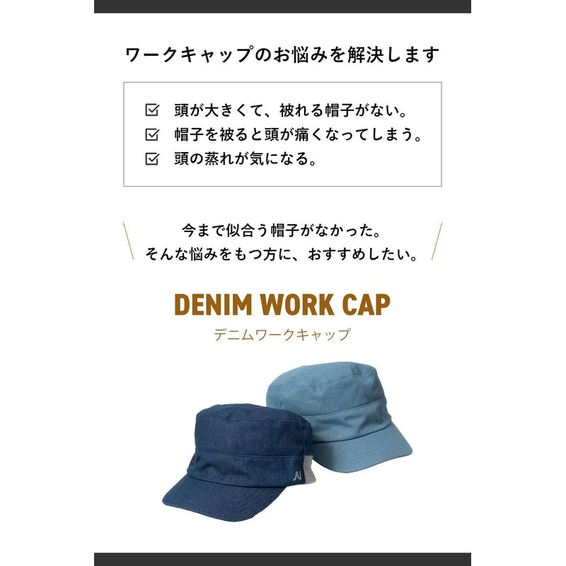 Nakota Denim Work Rib Cap, Men's, Women's, Large Sizes, Summer,