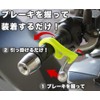 prendre PR-BBL-BK Brake Lock Bike Scooter Lock Brake Slope Tilt