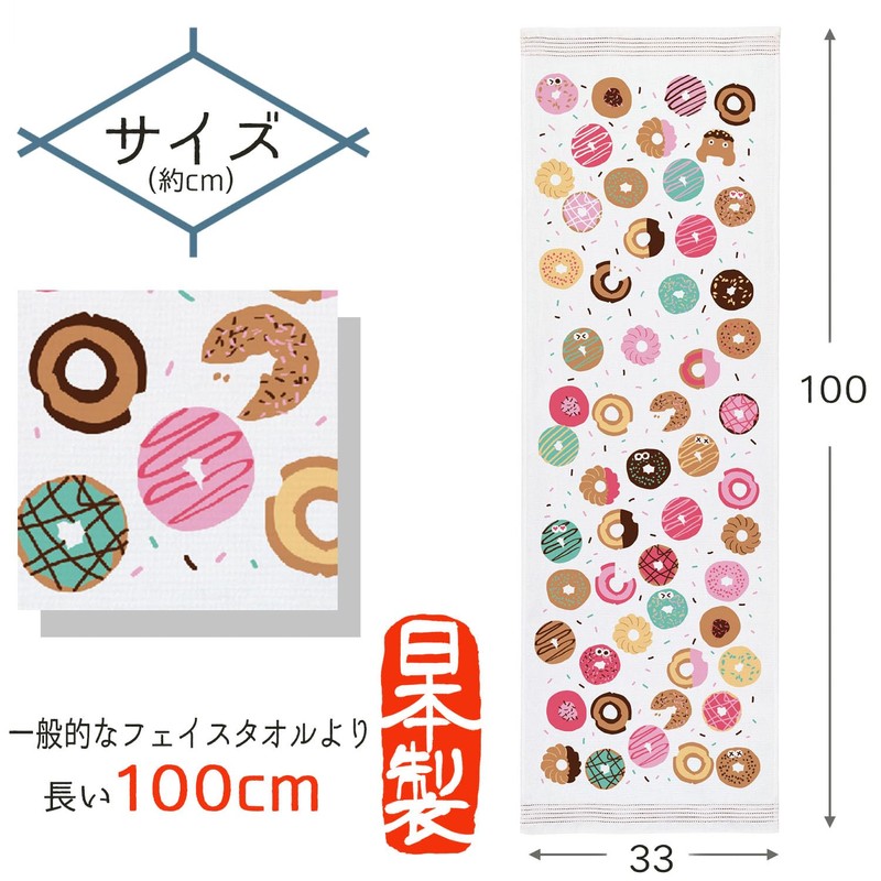 Kontex Face Towel, Fugoyomi 2024 Towel Tenugui, Donut, Made in