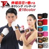 Three Arms Boxing Bandage Hand Wraps Set of 2, Boxing