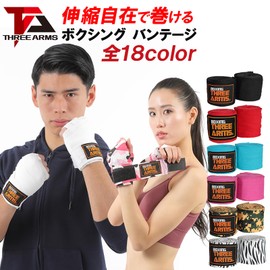 Three Arms Boxing Bandage Hand Wraps Set of 2, Boxing Gloves, Stretchable, 177.2 inches (450 cm), black
