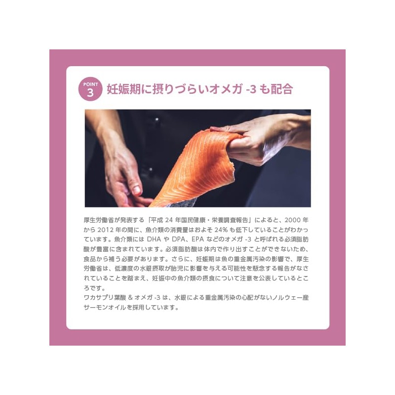 ワカサプリ 葉酸&オメガ-3 90粒 3ヵ月分 1粒で葉酸400μg 妊娠期に摂りづらいオメガ-3を配合 サプリメント