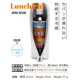 Lunchichi Plastic Bottle Holder, Cold Insulation, Double-Sided Aluminum Material, For Cold Retention, Sweat Protection, PET Bottle Cover, Heat Retention, Up to 22.9 fl oz (650 ml) (White)