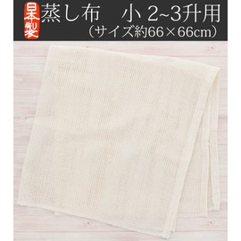 Plus One Steamed Cloth, Japanese Steamed Cloth, Small (for 2-3 square), Approx. 26.0 x 26.0 inches (66 x 66 cm), 2 Pieces, 100% Cotton, Made in Japan