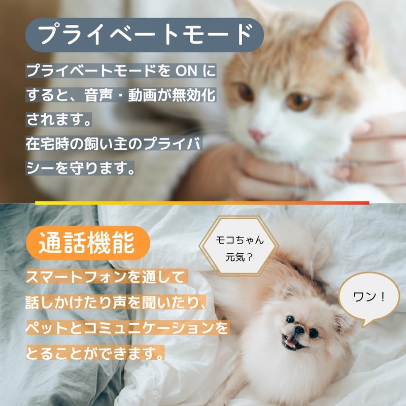 smaE Pet Camera | Safe Support by Japanese Companies |