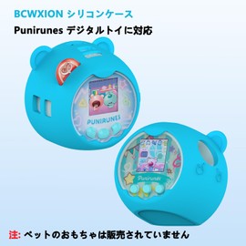 Hard Case and Silica Gel Cover for Takara Tomy (TAKARA TOMY) Punirunz, with Strap and Screen Protector (Blue)