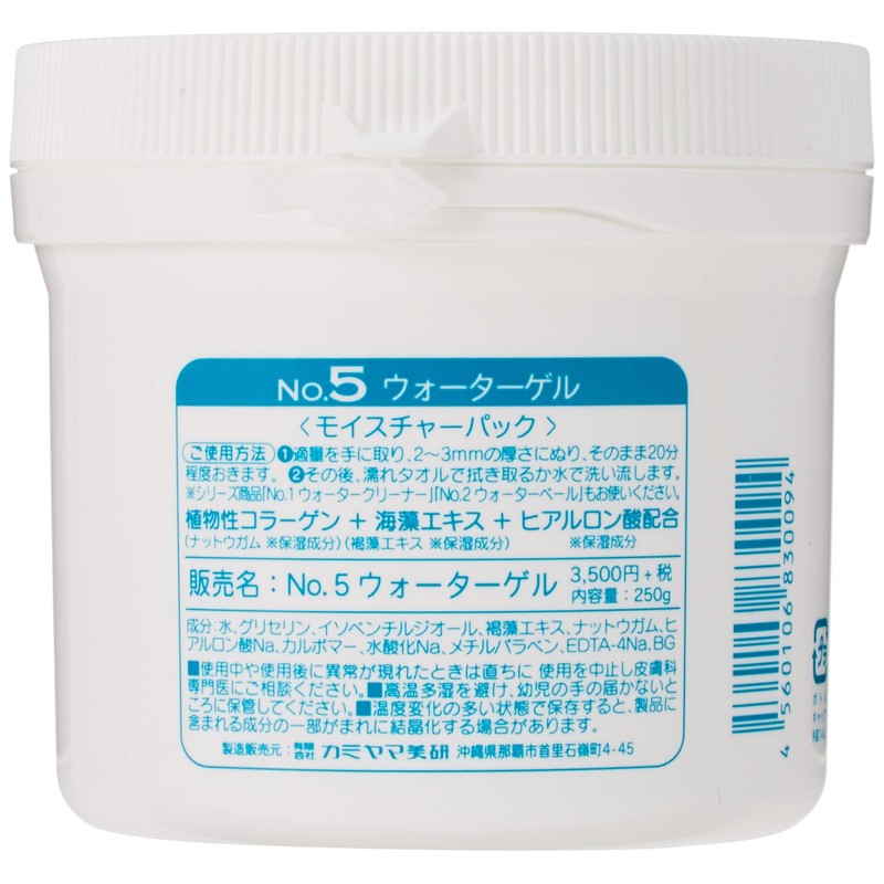 顔を洗う水 No.5 ウォーターゲル 保湿パック 250g