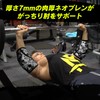 Gorilla Squad Elbow Sleeve, Muscle Training, Elbow Supporter, Left and