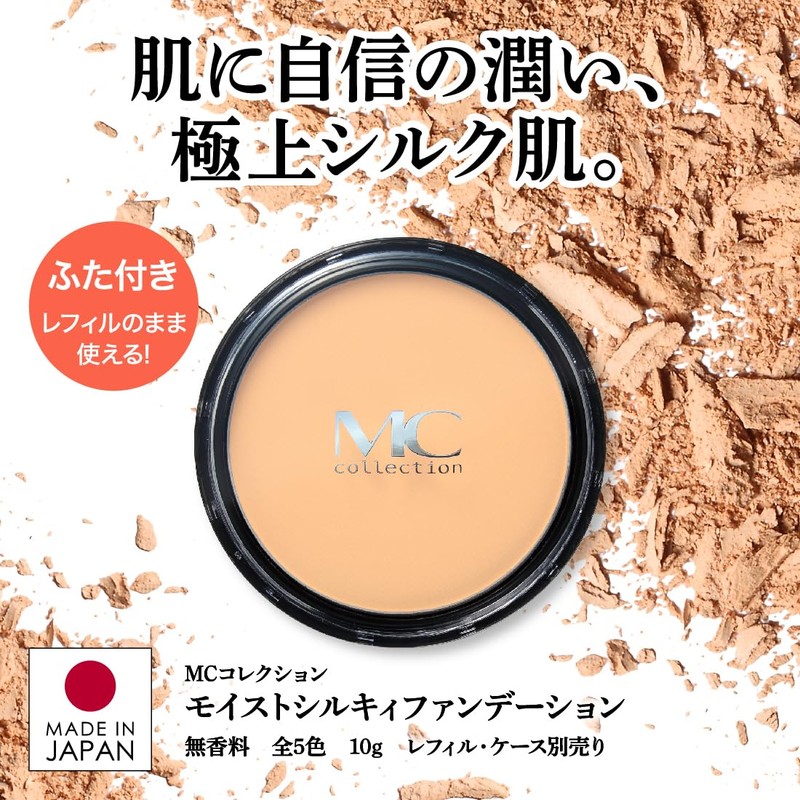 Powder Foundation Moist Silky Foundation S50 Light Ochre Refill, 0.3