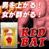 REDBAT (Red Bat) ~Men's Support Supple~