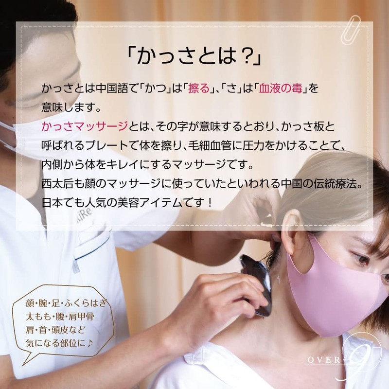 OVER-9 Terahertz Ore Cassa Plate & rosy Beauty Home Beauty