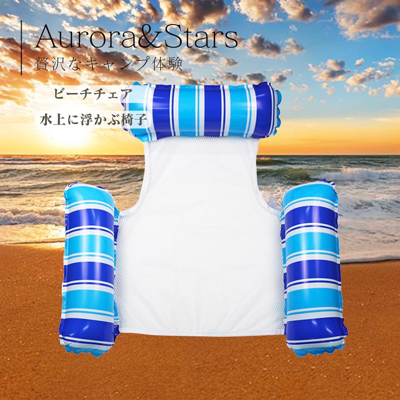 Aurora&Stars Water Leisure Chair - Float Hammock, Orange