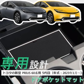 Temiry Toyota Interior Rubber Mat for New Prius 60 Series Exclusive Pocket Mat, Noise Prevention, Prius 60 Series, Accessories, Door Pocket Mat, Anti-Slip, Car Interior Mat, Console Mat, 19 Pieces