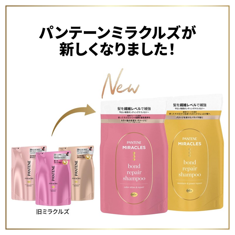 Pantene Miracles Bond Repair Series Moisture & Power Repair Shampoo,