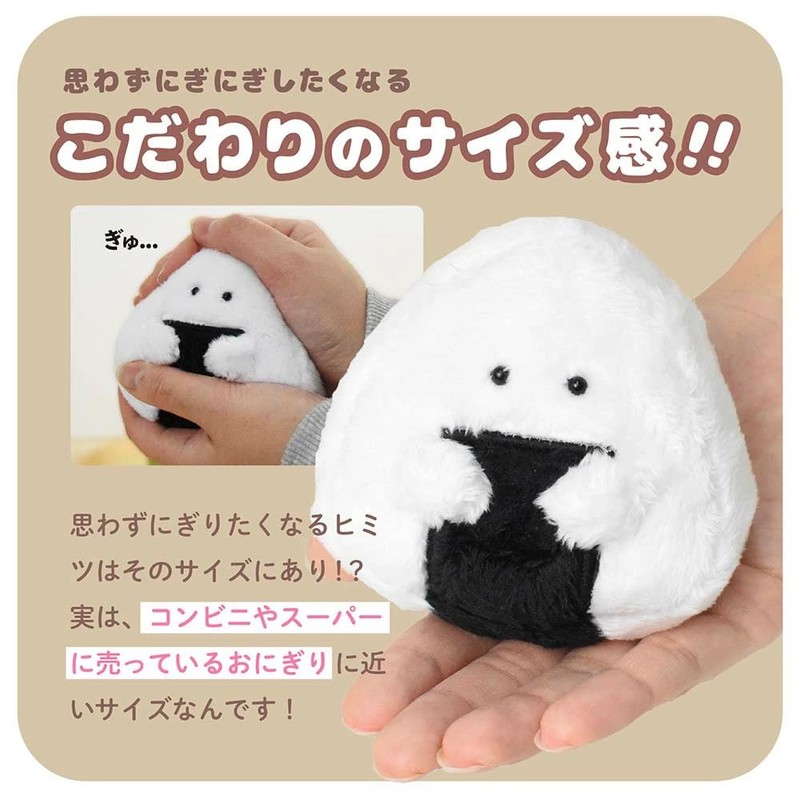 Ippinsha Gyutto Onigiri-san Kombu Onigiri-san Mascot Plush Mini with Chain