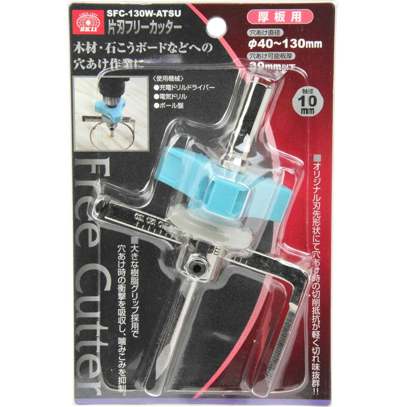SK11 SFC-130W-ATSU Single-edged Free Cutter for Thick Plates