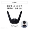 Panasonic EW-9R55S-K High Frequency Therapy Device Shoulder Attachment for Colicolan
