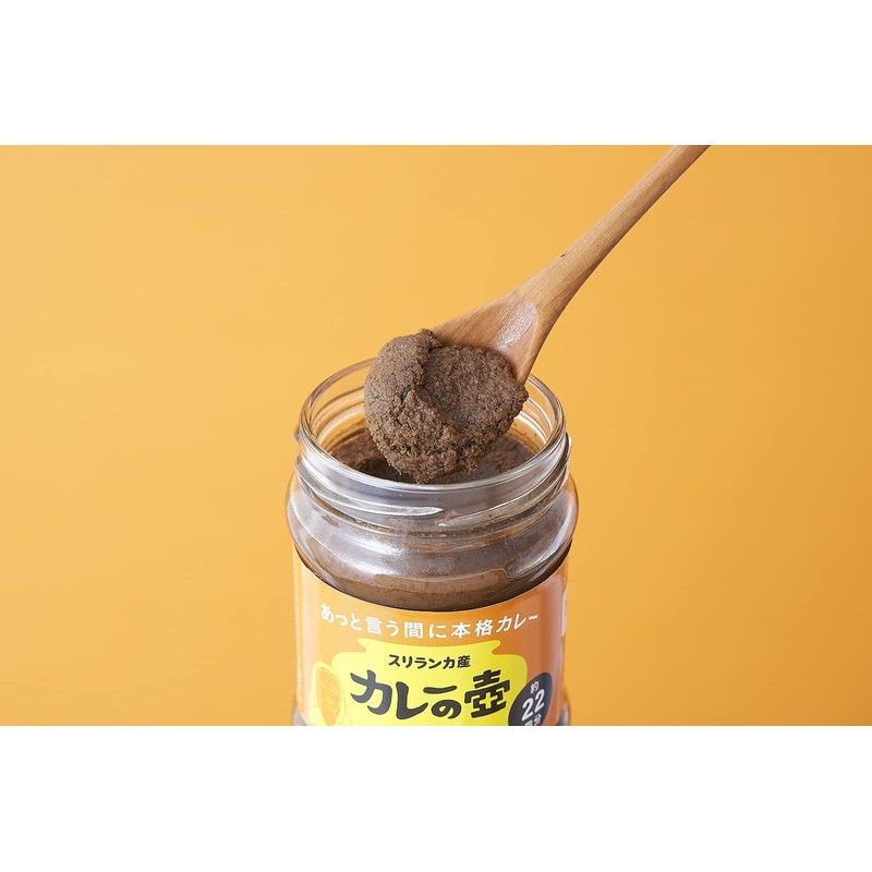 The 3 World Shop Curry Pot Original 7.8 oz (220