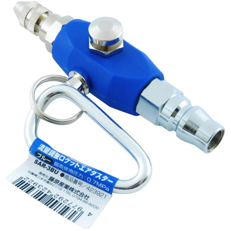SK11 SAR-3BU Rocket Air Duster, Adjustable Flow, Blue